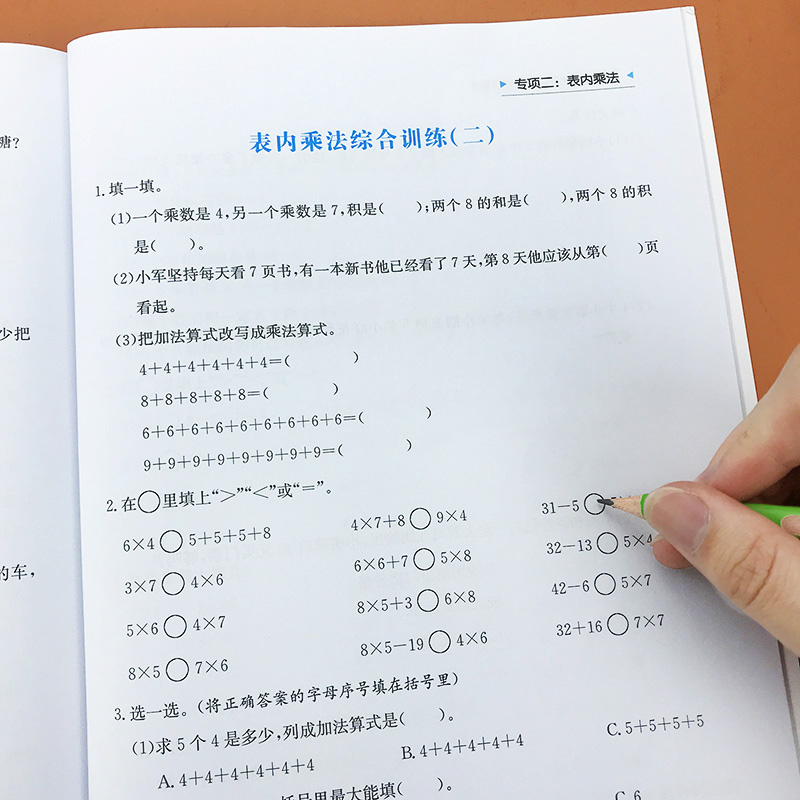 二年级上册100以内的连加连减口算练习册部编人教版小学2年级数学专项组合训练百以内连续加减混合运算表内乘法算术题练习本天天练