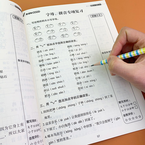 人教版一年级下册语文书教材同步专项训练字词句篇基础导练课外教辅书小学1年级下学期看拼音写词语生字注音课文内容填空一课一练 - 图3