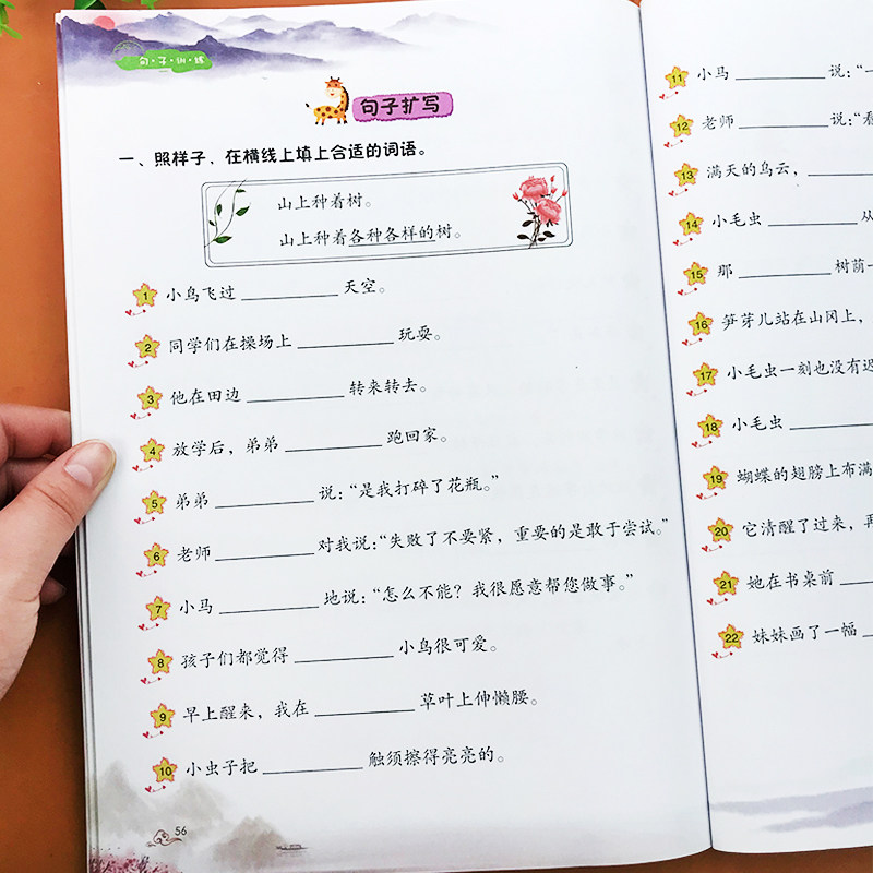 二年级下册句子专项训练语文生字组词造句书照样子扩写仿写句子人教版同步练习册小学生连词成句排序把句子写生动强化天天练作业本_虎窝淘