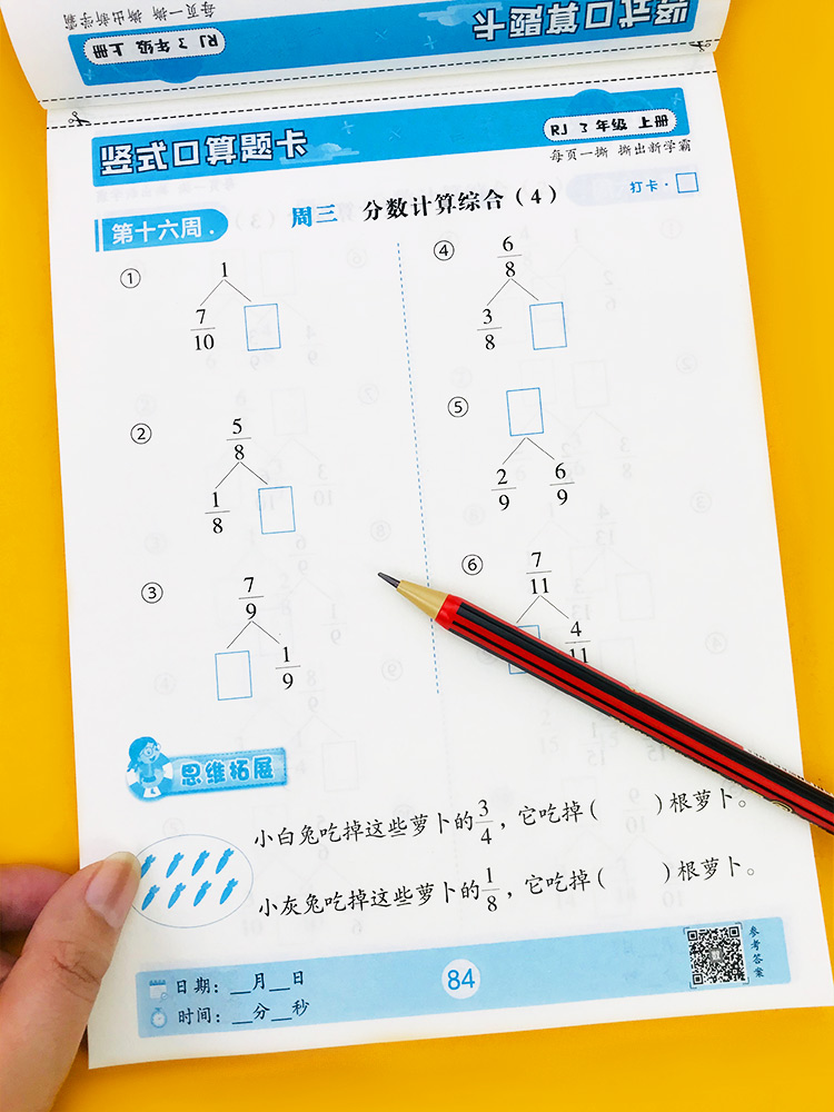 三年级上册下册人教版竖式口算题卡 小学生数学思维训练竖式计算题专项训练口算心算速算天天练 多位数加减混合脱式计算乘除法练习 - 图2