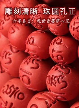 保真高含量朱砂手串红