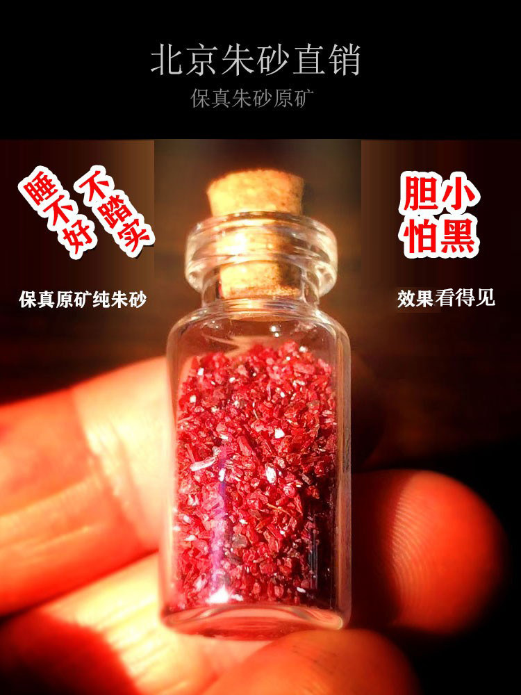 睡不好眠纯朱砂管用 保真原矿 助眠神器深度睡眠,淘宝优惠券,粉丝福利购,淘宝优惠卷