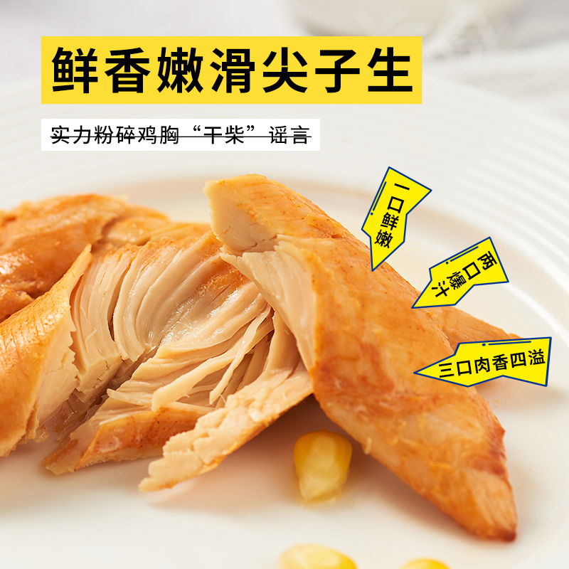 20袋芊芊堂鸡胸肉减健身代餐即食常温低脂零轻食品高蛋白鸡肉速食