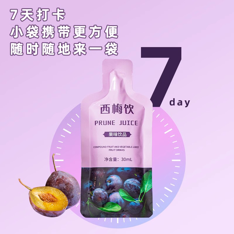 益生元西梅汁浓缩果蔬纤维果饮大餐果汁饮料救星小包装官方旗舰店