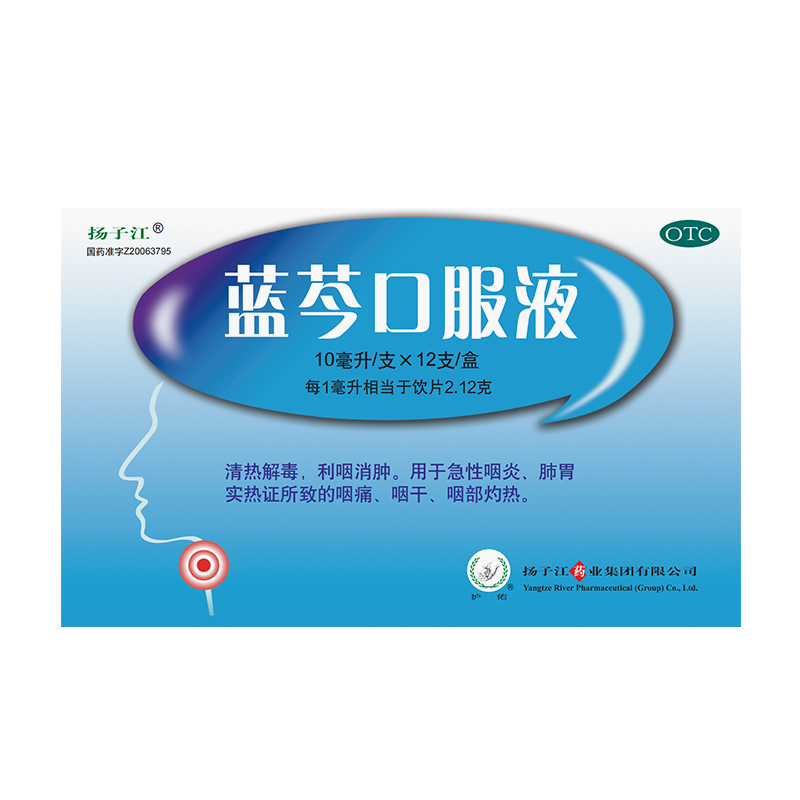 Lanqin oral liquid 10ml*12 bottles/box