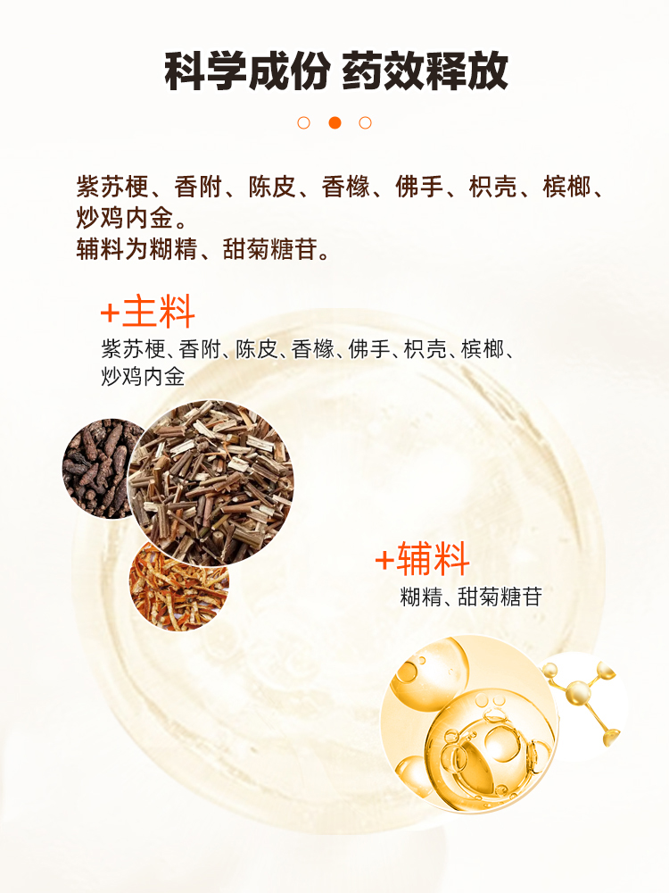 护佑胃苏颗粒9袋/盒无蔗糖胃疼药气滞胃痛胃炎消化不良胃药扬子江