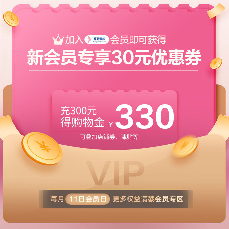 护佑香芍颗粒3袋痛经调理气血药 扬子江妇科用药
