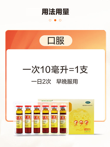 扬子江黄芪精口服液补血养气固本止汗气血不足两虚男人盗汗虚汗-图2