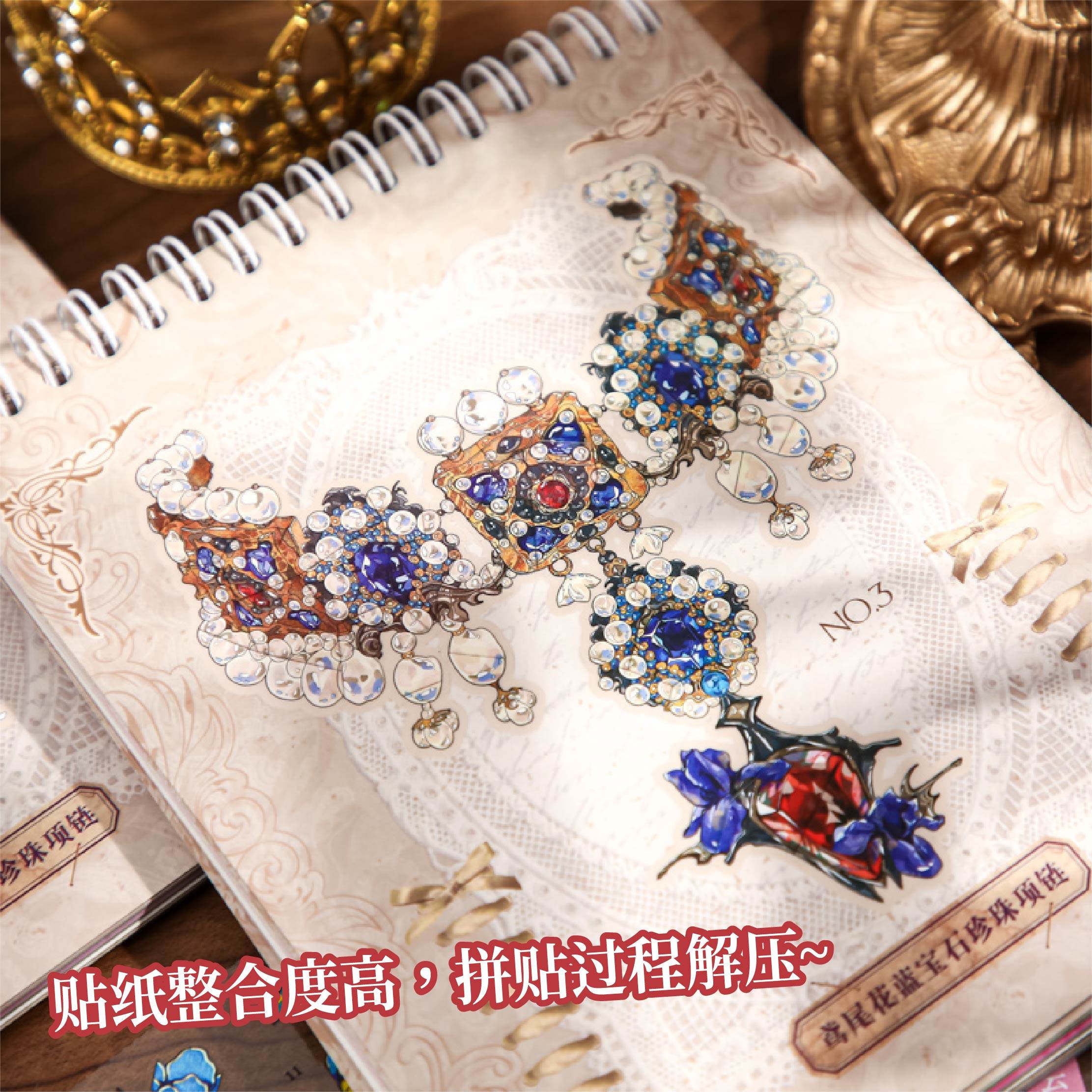 纸先生原创丨浮饰华痕系列拼图贴纸本造景贴纸立体贴纸DIY拼图玩具珠宝贴纸微缩场景手账装饰拼贴画新年,淘宝优惠券,粉丝福利购,淘宝优惠卷