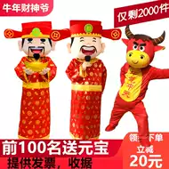 新年财神爷服装 新人首单立减十元 21年9月 淘宝海外