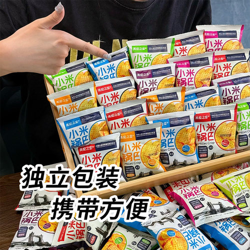 英伦之恋小米锅巴老式怀旧小吃办公室休闲食品小包装网红爆款零食 - 图3