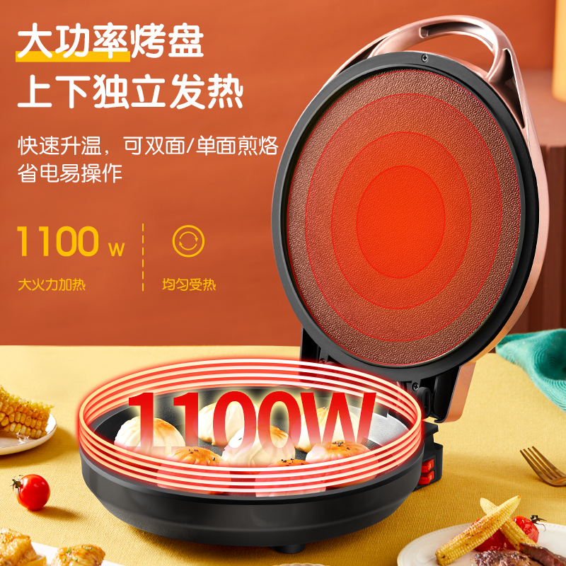 志高逸朗专卖店志高电饼铛档家用双面加热烙饼锅正品自动断电加大加深煎饼机新款1