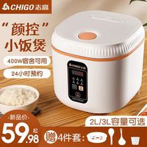 Zhigao Rice Cooker Home Multifunction Mini Electric Rice Cooker Small Smart Dormitory Cooking Rice 1-2 1 3 People 4