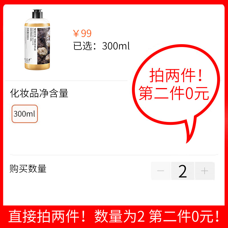 kof白松露控油柔顺养护留香去头屑 kof化妆品洗发水