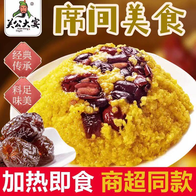 山西特产大黄米晋糕400g红枣即食甜糯红豆加热小碗速食早餐黄米糕,淘宝优惠券,粉丝福利购,淘宝优惠卷