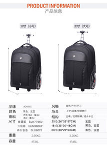 奥王大轮拉杆书包防水静音爬楼高中初中生工具包男女大容量行李箱