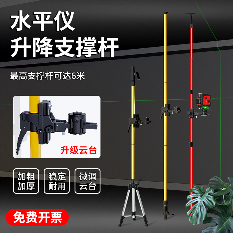 水平仪升降支撑杆伸缩支架云台吊顶固定架红外线激光平水仪三脚架 - 图0