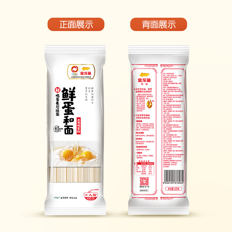 胡姬花花生油400ml+大米500g+鲜蛋和面*3袋
