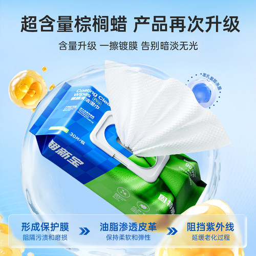 固特威翻新宝汽车内饰镀膜清洁湿巾免洗去污车用皮革养护擦车神器 - 图1