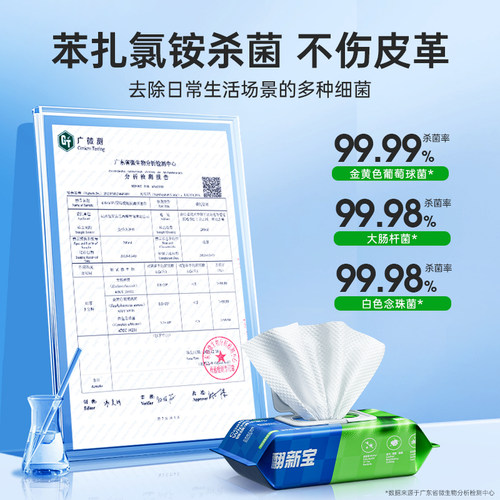 固特威翻新宝汽车内饰镀膜清洁湿巾免洗去污车用皮革养护擦车神器 - 图2