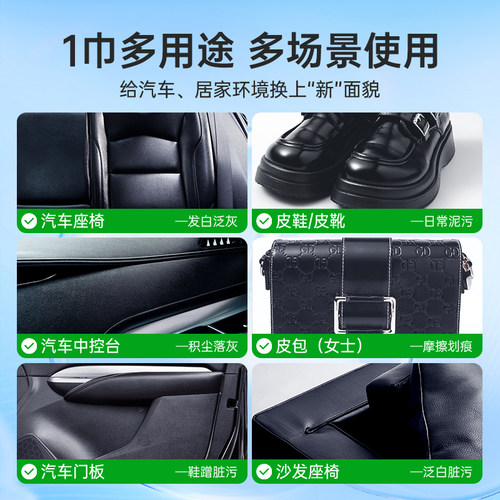 固特威翻新宝汽车内饰镀膜清洁湿巾免洗去污车用皮革养护擦车神器 - 图3