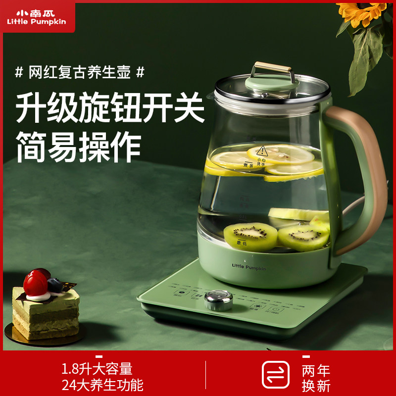  小南瓜鑫潼养生壶/煎药壶