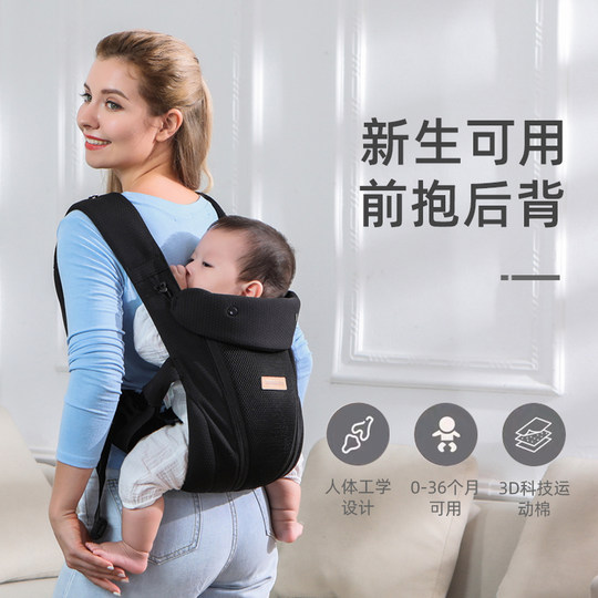 婴儿背带新生儿横抱竖抱护脊宝宝户外出行简易轻便四季抱娃神器