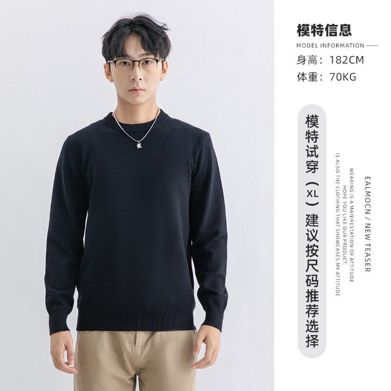 以盟男装秋季男士羊毛衫男款潮款休闲长袖针织衫保暖毛衣打底衫男