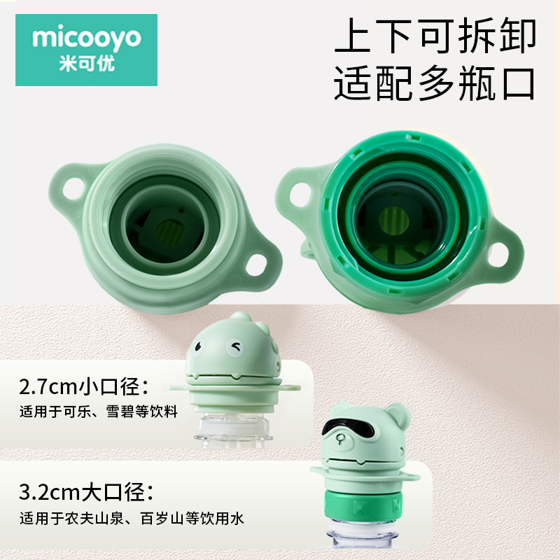 儿童宝宝便携喝水神器防呛水瓶盖矿泉水吸管盖水瓶转换嘴头帽通用