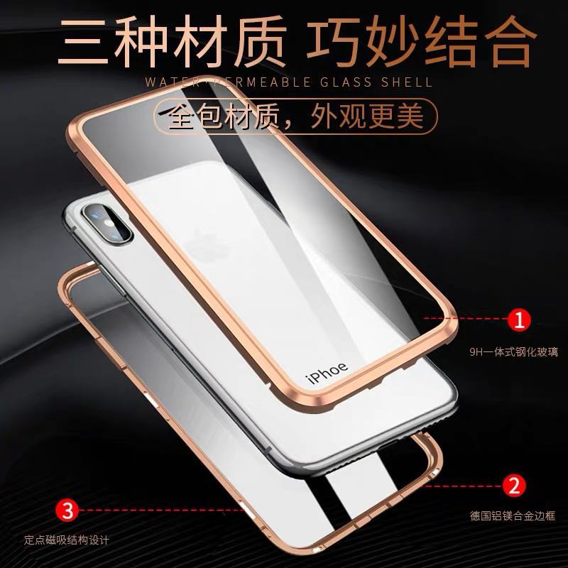 适用苹果x手机壳磁吸iPhonex外壳xsmax超薄XR潮款8plus保护套双面玻璃透明7p前后全包6s自吸外壳防摔男女新款 - 图1