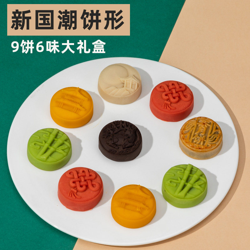 珍尚品燕窝礼盒装中秋团购榴莲月饼 好万佳食品月饼