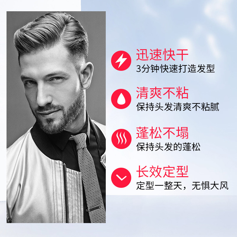 宣谷买一送一定型干胶喷雾啫喱水 宣谷广州头发造型
