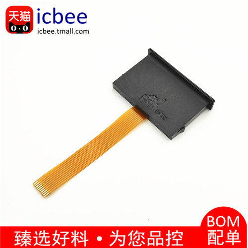 IC卡座KF-008B/KF008A软排线带灰排线FFC游戏机仪表读卡器卡槽 - 图1