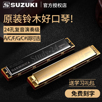 Japan Suzuki harmonica 24 holes retone beginners male and female introductory students Self-study Professional playing level