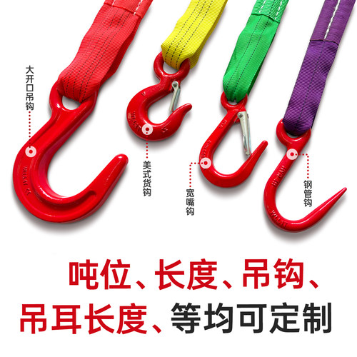 单钩吊带带钩子吊具国标柔性吊装带起重圆形吊带组合吊具1/2/3吨t - 图3