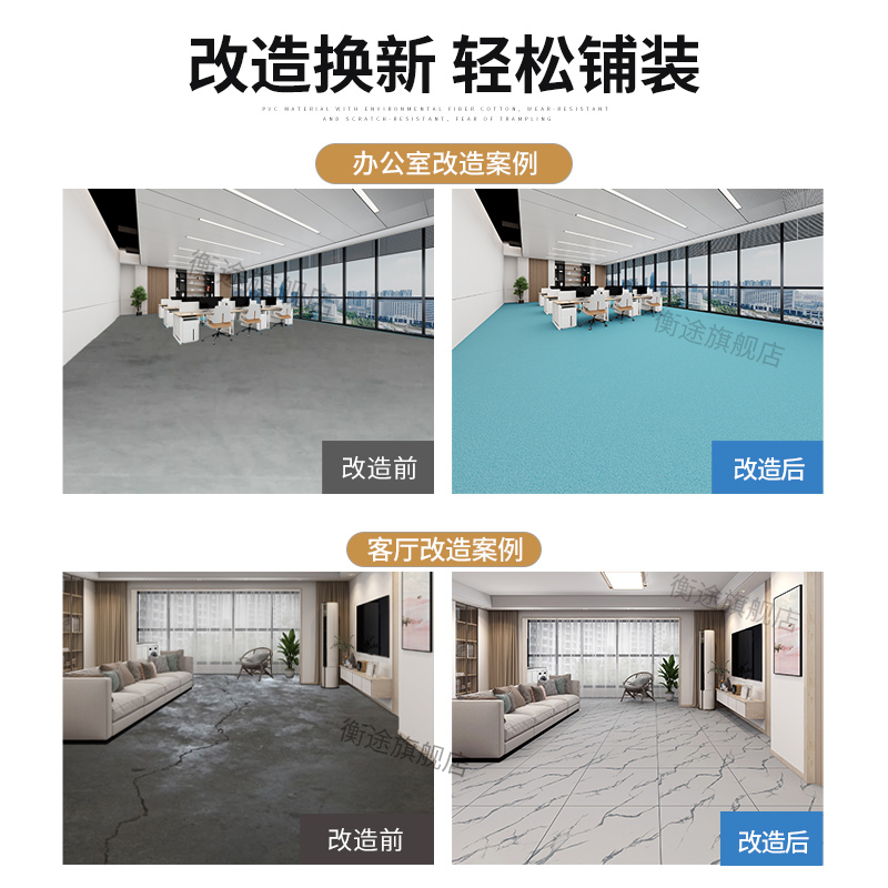 pvc地板铺垫家用地板革加厚耐磨防水防滑水泥地专用地板贴地垫-图1