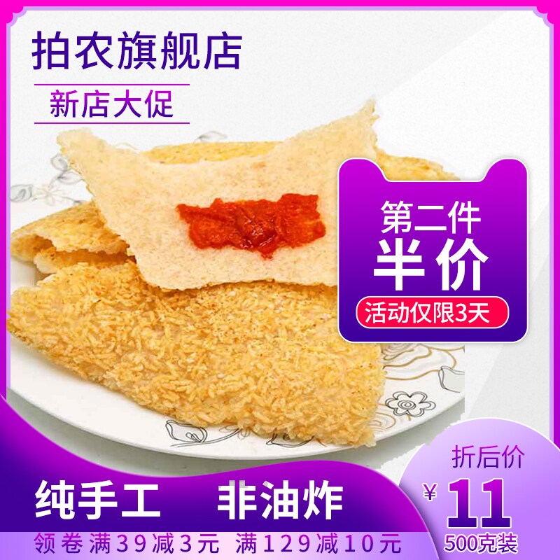 安徽特产美味老农家大米手工锅巴 拍农膨化食品