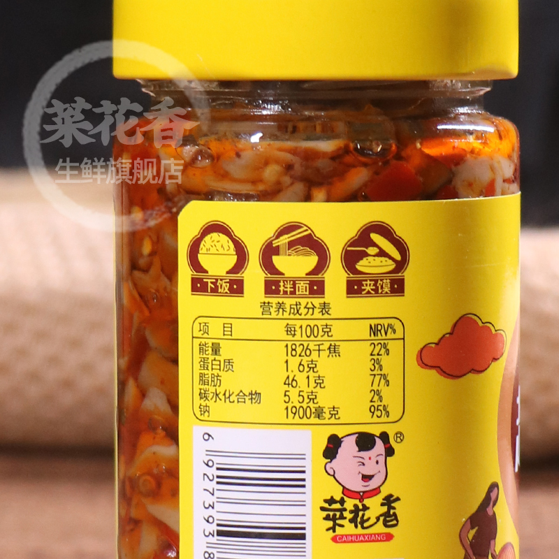 菜花香超下饭野香菌210g瓶装饭扫光开味拌面泡菜下饭菜香菇酱咸菜