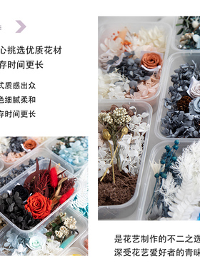 蔓玥天然盒装干花diy材料玻璃罩