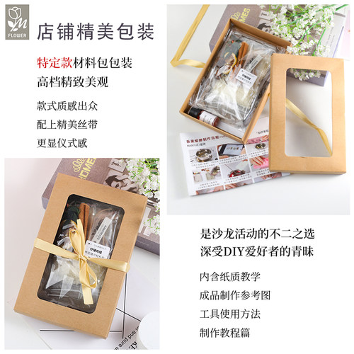 香薰蜡片diy材料挂件模具持久留香衣柜专用永生花手工沙龙团建 - 图3