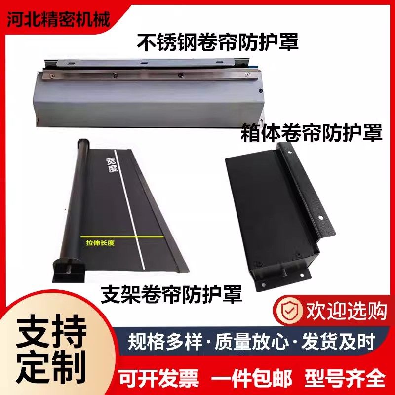 卷帘防护罩机床导轨自动伸缩防尘罩卷帘防尘布不锈钢支架式防护罩,淘宝优惠券,粉丝福利购,淘宝优惠卷