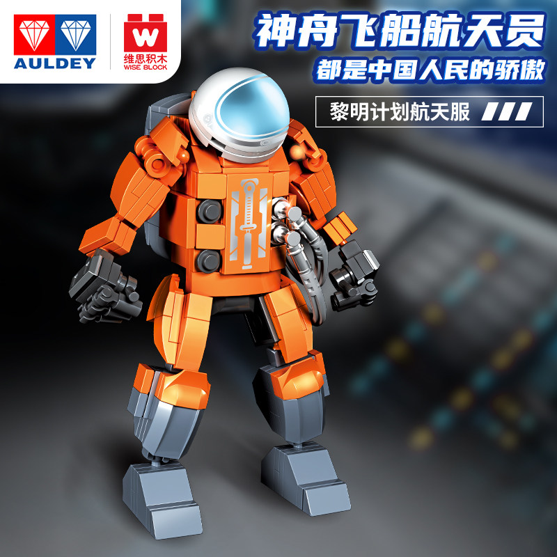 奥迪双钻维思火箭模型长征五号积木 维思积木建构/拼插积木