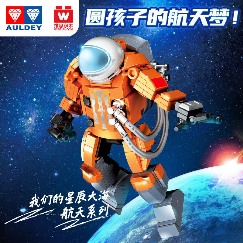 维思航天员神舟十二号宇航员积木 维思积木建构/拼插积木