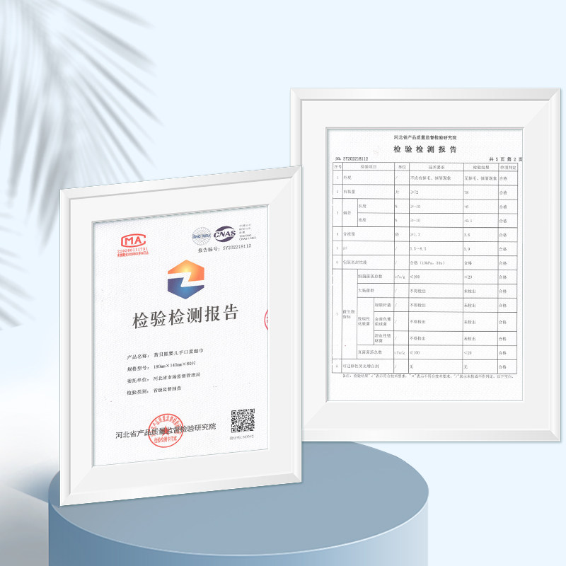 茜贝熊湿巾加厚加大手口屁珍珠纹 茜贝熊湿巾