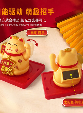 可爱太阳能招财猫自动招手迷你猫店铺开业礼品车载家居小摆件