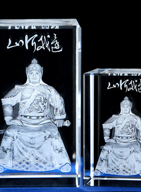 水晶工艺品岳飞像水晶内雕精忠岳飞家居摆件旅游纪念品