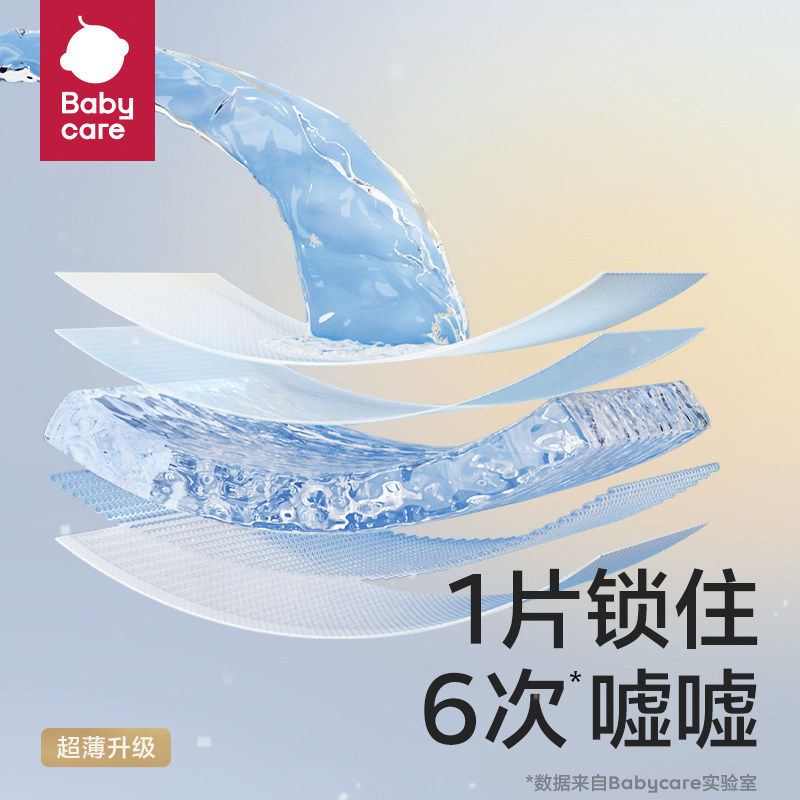 babycare air pro试用装超薄拉拉裤 bcbabycare纸尿裤拉拉裤