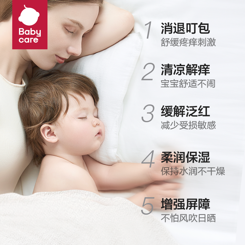 凑单后13.2，babycare紫草膏婴儿专用宝宝专用宝宝-第2张图片-提都小院