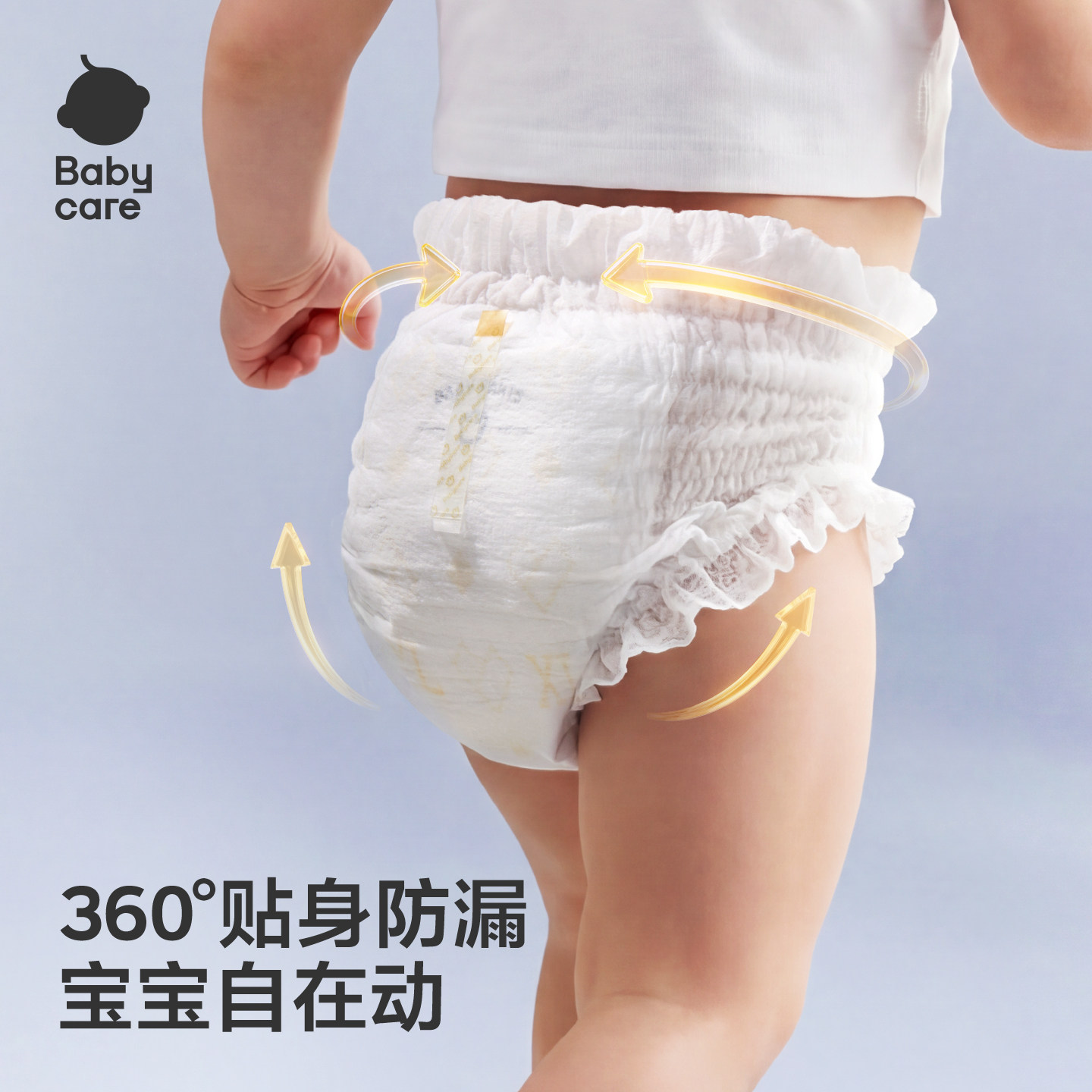 Exclusive for new customers babycare crown LALA pants