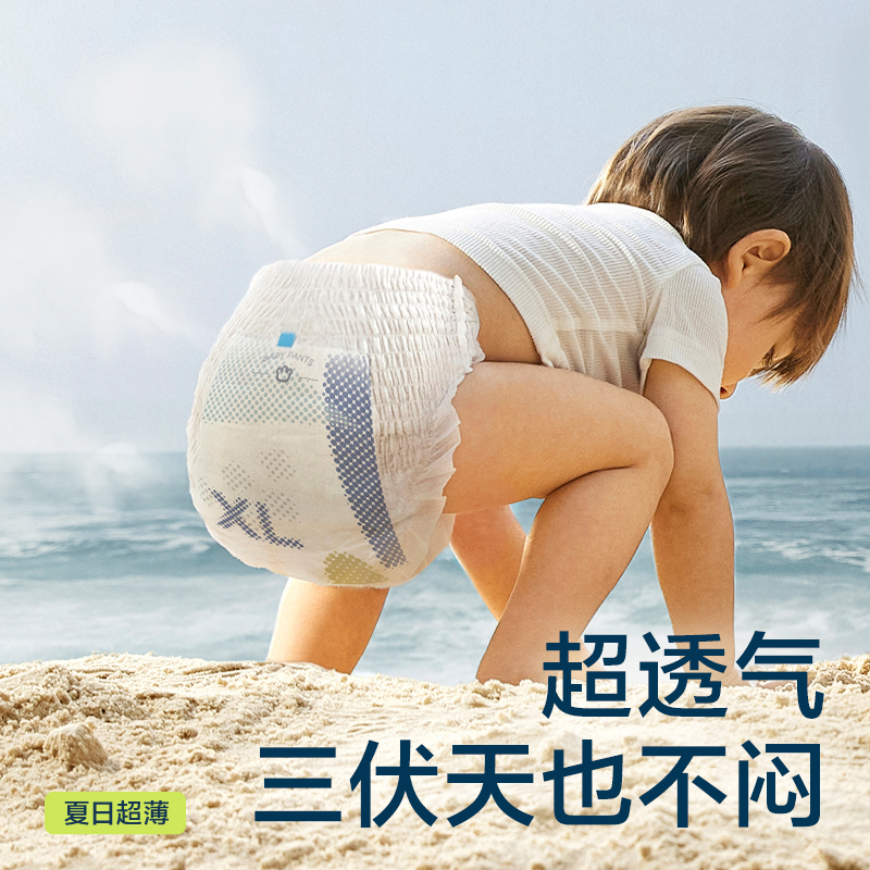 babycare拉拉裤Airpro试用装超薄日用透气婴儿夏季尿不湿L/XL*4片 - 图1